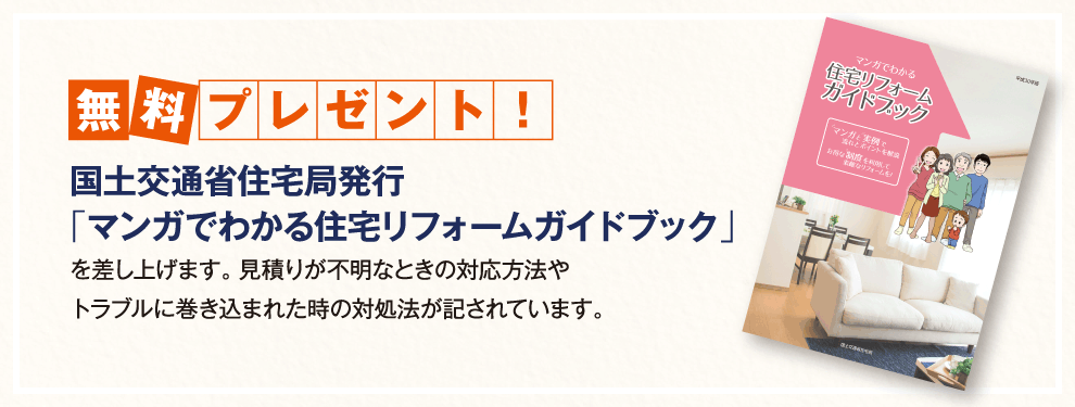 ガイドブックプレゼント